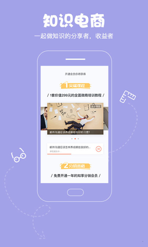 知享app截图4