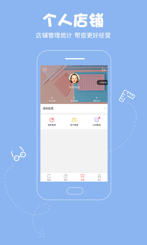 知享app截图3