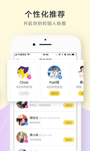 千帆渡app截图4