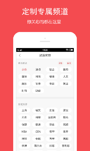 头条快报app截图4