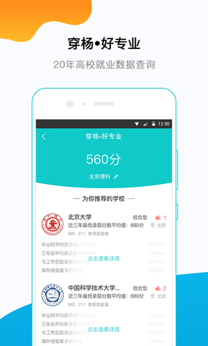 穿杨同学app截图1