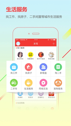 城市通app截图3