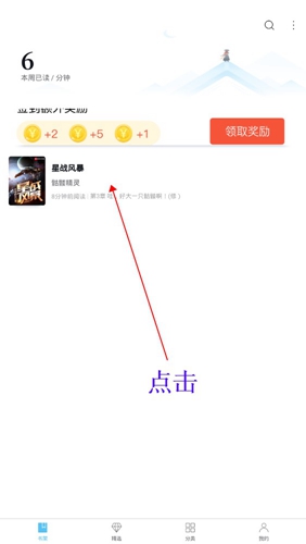 飞读小说app(图5)