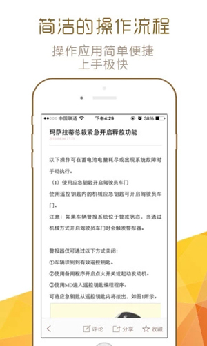 汽车维修大师app截图4