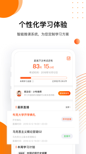 布克自考app截图4