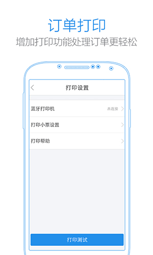 小度掌柜app截图4