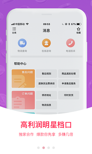 一手先app截图2