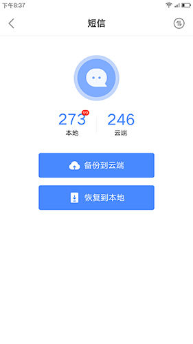 乐同步app截图4