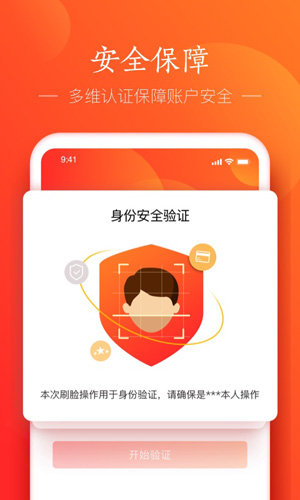 网易支付app截图3