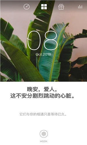 MOZIKapp截图1