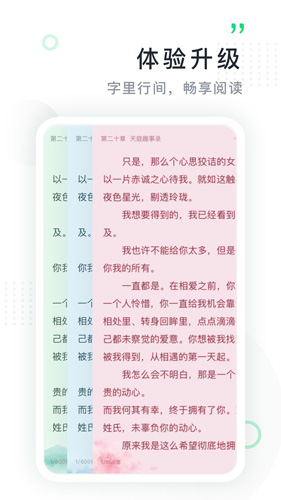 鸿雁传书app截图2