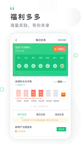 鸿雁传书app截图3