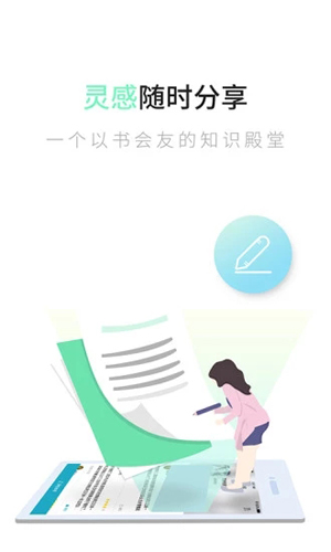 追书免费小说大全app截图3