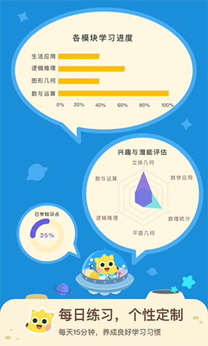 有道数学app(改名有道少儿思维)截图2