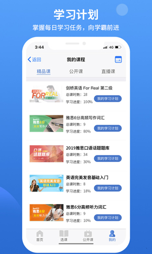 朗阁在线app截图5