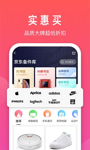 拍拍app(改名拍拍严选)截图3