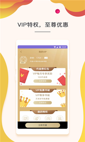 快看小说app截图3