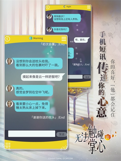 无法触碰的掌心7