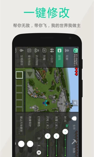 多玩我的世界盒子最新版截图4