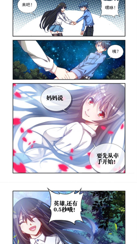 免费漫画大全最新版截图5