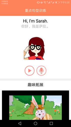 小学英语同步课堂app截图4