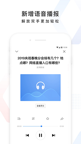 手机百度app旧版截图4