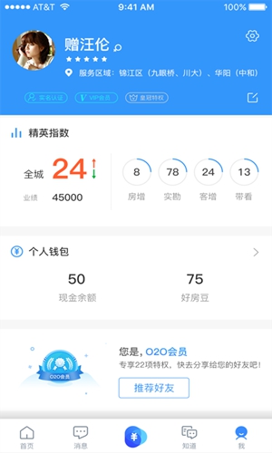 掌上好房通app截图5