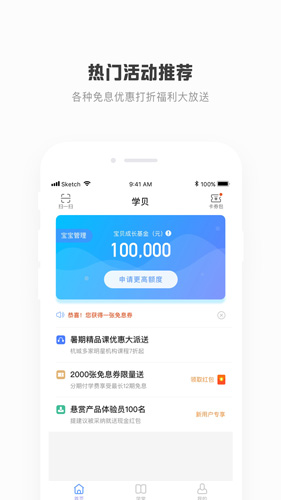 学贝app截图4