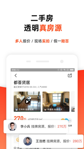 房多多app截图3