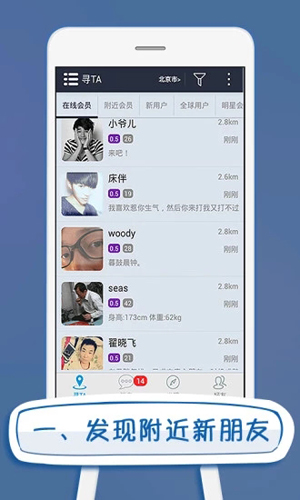 同志公园app截图5