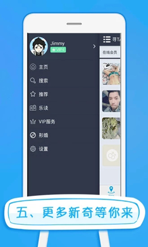 同志公园app截图4