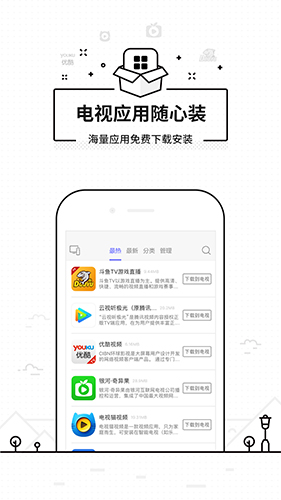 悟空遥控器app截图4