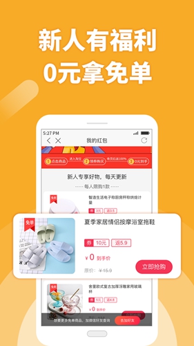 利趣网app截图4