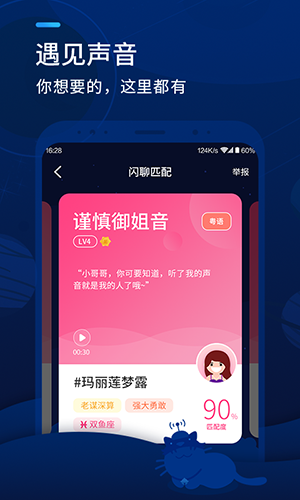 嗷呜app截图4