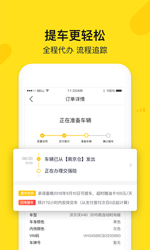 弹个车app截图2