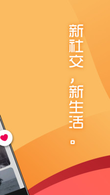 彼此app截图2