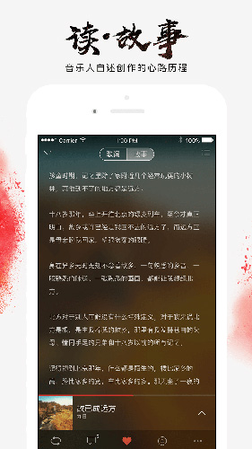 元音乐app截图4