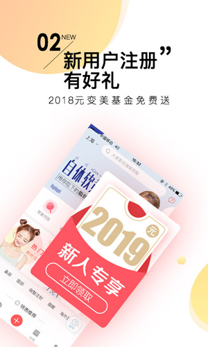 美丽神器app截图4