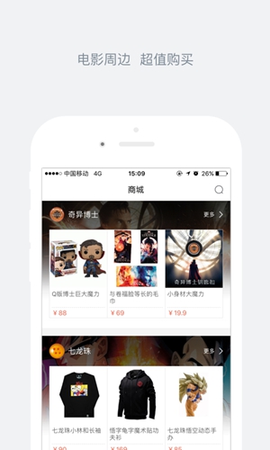 娱票儿app截图2