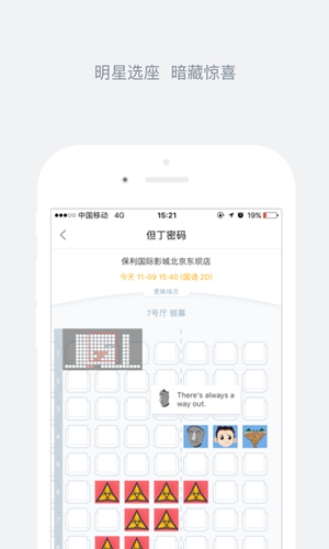 娱票儿app截图5