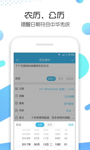 记助app截图1