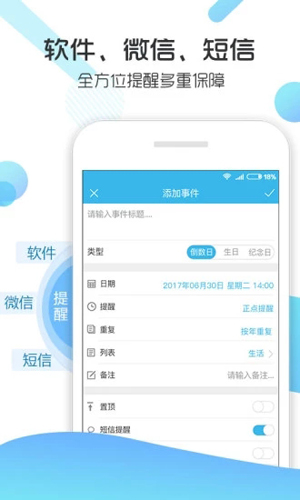 记助app截图3