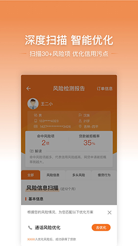 安牛有信app截图3