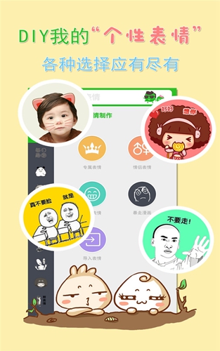 微信表情大全app截图6