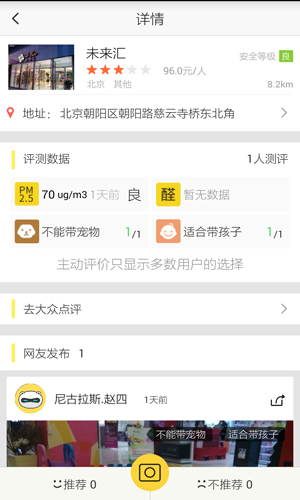 嗅嗅app截图4