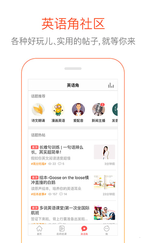 多说英语app截图5