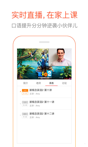 多说英语app截图4