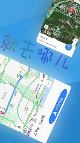 北斗导航app截图3