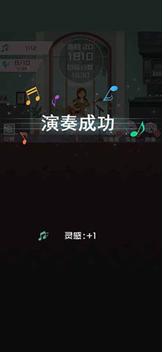 音符点点消截图4