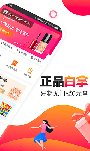 聚优惠app截图2